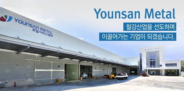 연산메탈